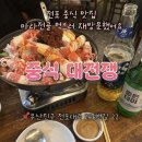 중식대전쟁 | 전포 중식대전쟁 마라전골 군만두 내돈내산 재방문 후기