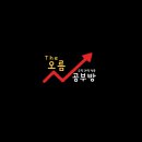 The오름