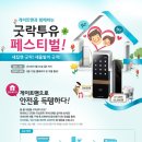 게이트맨