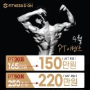 휘트니스 에스온 이미지