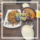 홍콩반점 이미지