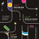 클래식시리즈, 산책-첼리스타 첼로 앙상블 이미지