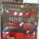 석관동 떡볶이 이미지