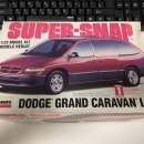 [Lindberg] 1/25 Dodge Grand Caravan LE 이미지