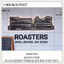 원곡공원 | 칠곡저수지 카페 로스터스정진원 원곡본점 서울 근교 드라이브 카페 추천 | 평택안성 데이트코스 추천