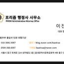 대일행정사사무소 네이버블로그