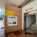 힐탑세탁소 이미지