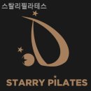스탈리필라테스
