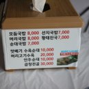 여문해장국