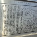 열녀 진주정씨 정려 | 함평 "팔열부종각" : 정유재란시 칠산 앞바다에서 순절한 八烈婦