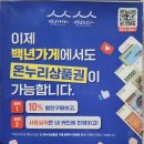 온누리영농조합법인