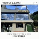 수목 - 옥천군 삼금로 48 | 시흥 아이와 가기 좋은 카페｜산골수목원 수목 카페 후기