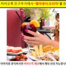 엠마뷰티코리아 이미지