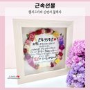 대한가축약품상사 | 근속선물 / 장기근속 10주년 20주 30주년 감사패