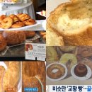 교황빵집