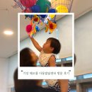 해오름지역아동센터 | [공지] 24개월 아동 언어치료 고민, [기장 해오름 아동발달센터] 방문후기