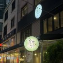 대박족발 - 봉화군 신시장길 13 | 족발선생｜광고 없이 입소문만으로 대박 난 천호 족발 맛집 내돈내산 후기