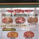 마곡 피자 맛집 피자탑 강서점 기대 이상 맛 후기