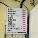 돼랑이투칼국수 이미지
