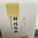 청원건강원 - 공주시 중앙1길 58 | 청원건강원
