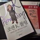 비전프라자 | ★알라딘 중고서점 경성대 부경대역점 조앤K롤링 책 구매하러 방문 후기★