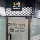 르뱅헤어