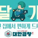 군자대한곱창김해