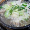 조가네소머리국밥