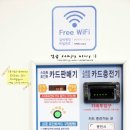 워시엔조이셀프빨래방서귀포