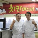 치킨마스터 이미지