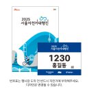 동해안자전거도로21(서) | 2025 서울자전거대행진 안전요원 후기 | 참가방법 코스정보, 준비물