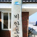 군산시옥도면비안도리보건진료소 | 군산 섬 토지/섬땅/ 주말에 옥도면 비안도리 다녀왔습니다..