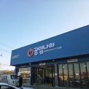 공임나라(안성계동점) 이미지