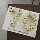 분당 판교 이쁘고 맛도 좋은 숫자 떡 케이크_&lt;오감한입&gt; 가격 구매 후기 부모님 생신 칠순 파티용