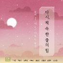 제3문화 아이들 이야기: 새로운 문화에서 살아남기 이미지