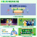 2024 부산 어린이날 행사 추천