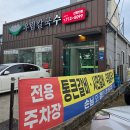 대덕문고 | 대전 대덕구 칼국수 맛집 우림칼국수 신탄진점 바지락 해물칼국수 후기
