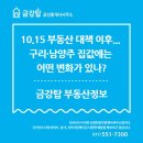 강남탑부동산공인중개사사무소 이미지