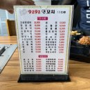 9292양꼬치13호점 | 의왕역 9292양꼬치 13호점, 내돈내산 방문 후기