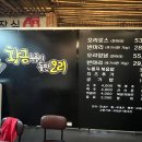 황금누룽지돌판오리 이미지