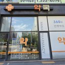 백세약국 네이버블로그