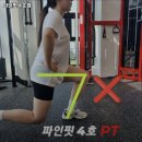 파인핏 4호점 이미지