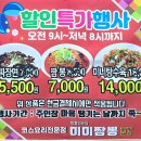 미미짬뽕 - 김포시 김포한강2로 41 | 미미짬뽕