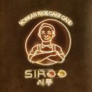 예담떡시루 | 시드니 씨티 / 시드니 신상 떡카페 Siroo(시루) 방문 후기