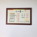 목포소머리곰탕 이미지