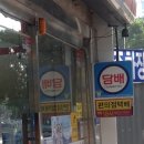 담배조합비’ 반 강제징수…소매인 ‘울상’ 이미지