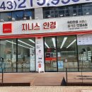 지니스안경 오창2산단부영앞점 이미지