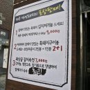 제주까망돼지간석
