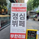 종각점심뷔페 런치스푼 종각점 매일 다른 메뉴 feat.수제 돈까스