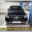 베라크루즈 자동차 밧데리 부천 원미동 배터리 출장 교체